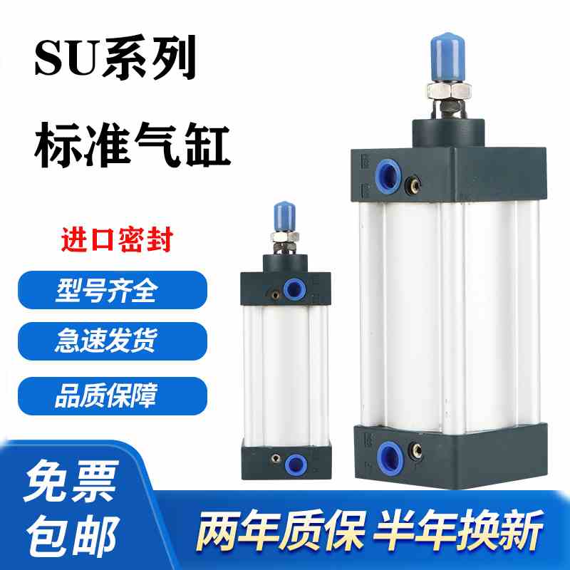 标准气缸SU50-25/50/75/100/125/150X20X30X40X60X80S