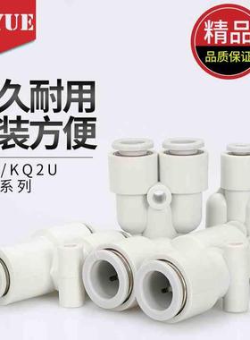 SMC型PY白色Y型三通KJU/KQ2U06-00/04-12-10-08-00微迷你气管接头