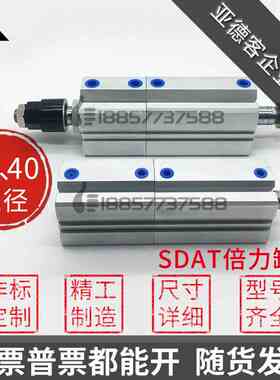 SDATS亚德客型倍力缸SDAT40 SDAT32X10X20X30X50X0-S-B多位置气缸