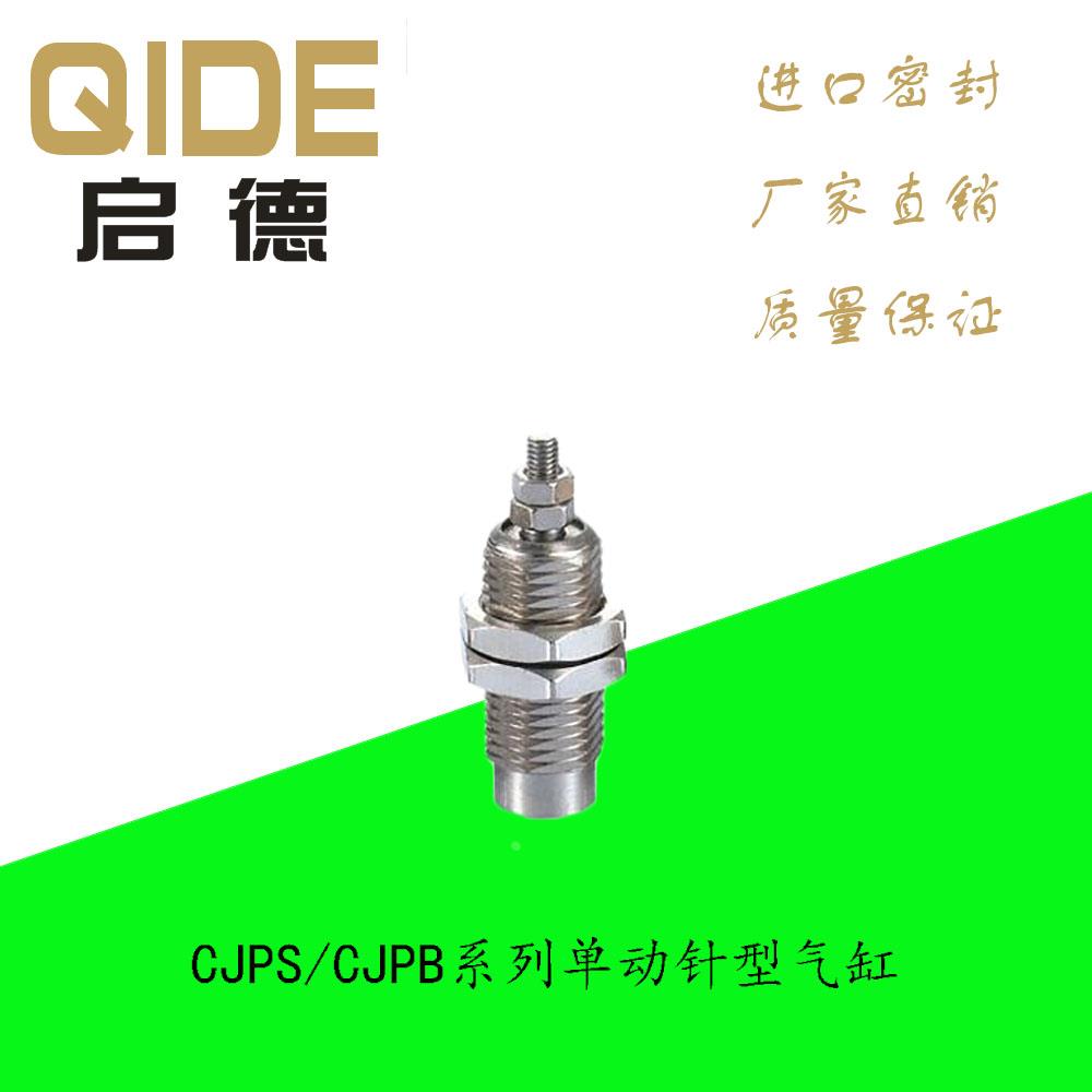 CJPB45/CJPS10-5CJPB61520/-气缸针形5/SMC2025/-15--10/15-10-/