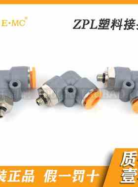EMC.亿太诺灰橙色系列塑料接头ZPL4-M5/4-M6/4-01/6-M5/6-M5