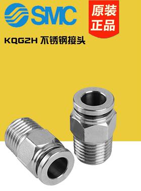 SMC不锈钢直通KQG2H/T/S/W04/06/08/10/12/16-M5/M6/01/02/03/04S