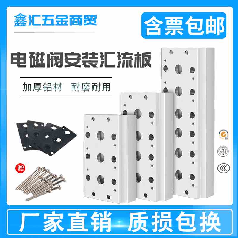 电磁阀底座4V210-08汇流板阀板100M200M300M-2F3F4F5F6F7F8F9F10F