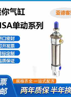 单动带弹簧MSA16X20X25X32X40X10X20X30X40X50X60X75X100SCAU气缸