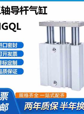 MGQL12 16 20 25-10-20-25-30-40-50-75-100-125-Z73三轴导轨气缸