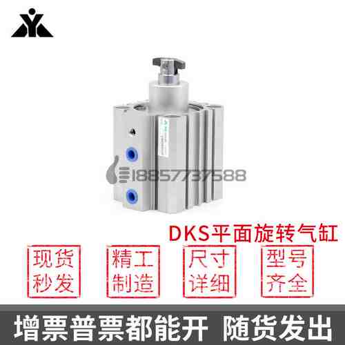 现货HITOP恒拓高平行旋转气缸DKS50X5PR 带小压板 行程5 水平旋转