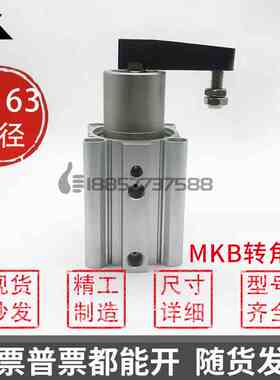 代替SMC回旋夹紧气缸MKB50/MKB63/MKA50/MKA63-10-20-30-50/LZ/RZ
