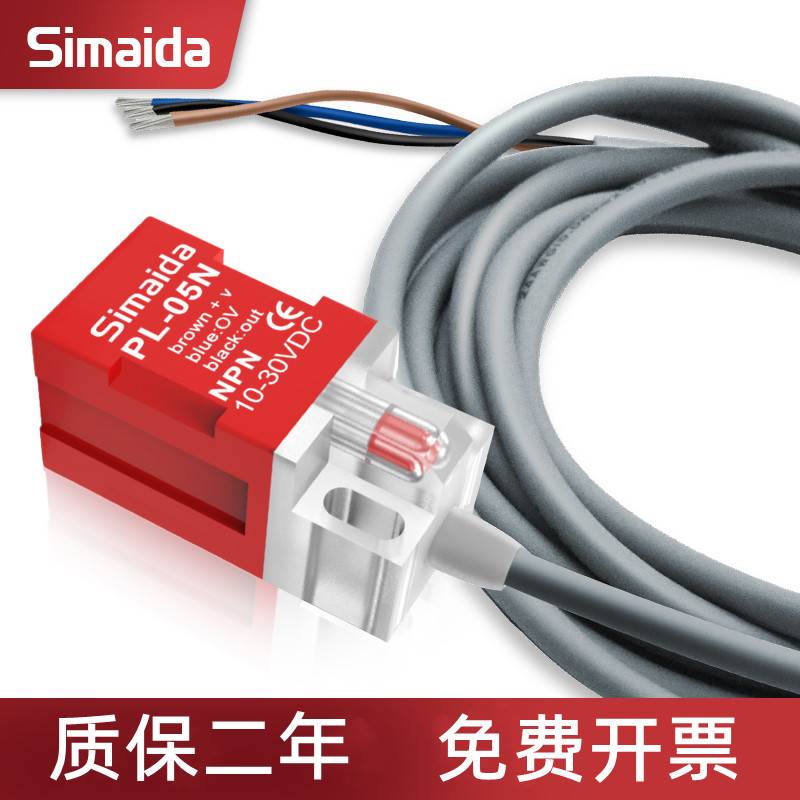 思迈达方形接近开关PL-05N 三线NPN常开金属感应限位传感器QL-05N