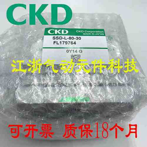 全新原装 CKD 喜开理紧凑型气缸SSD-L-80-30-FL179764全系列销售