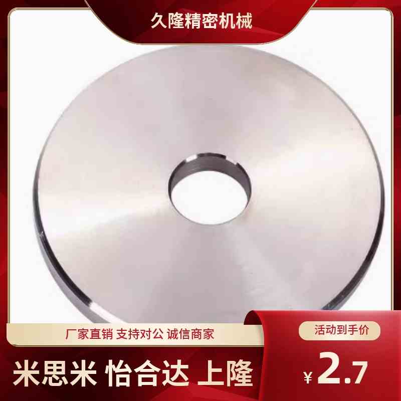 WSSS25/20/16-4/5/6/8/10/15-1/2wssm代替现货米斯米金属垫圈垫片