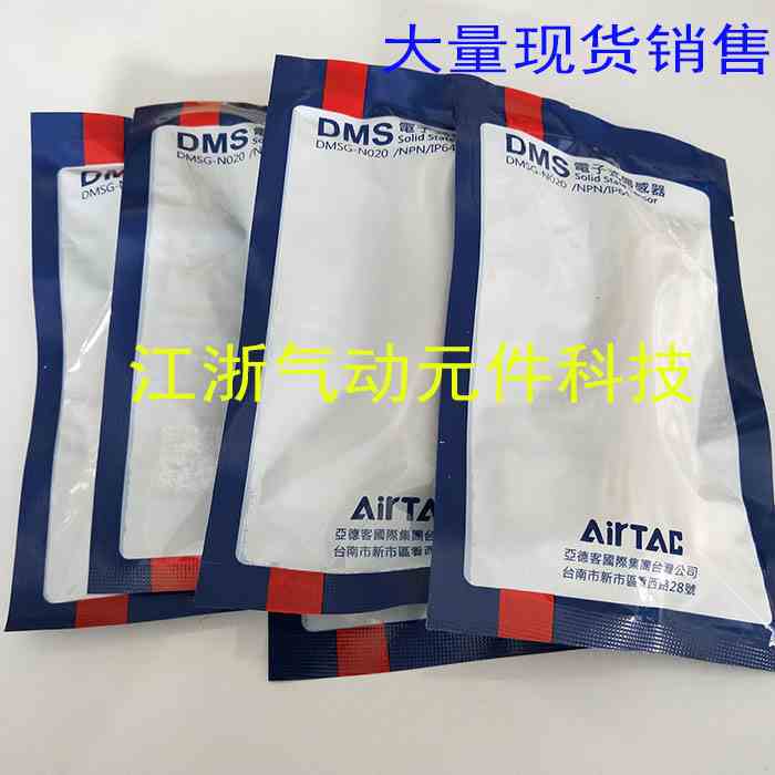 原装亚德客CMSG-020 DMSG-020两线式气缸磁性开关感应传感器现货