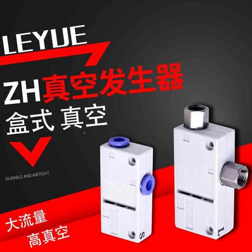 真空发生器ZH05BS/07BS/10BS/13BS-06-06/08-10(SMC型)接管型L
