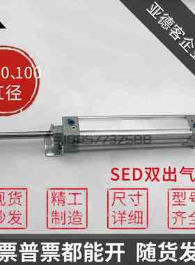 亚德客型SED100xSED80xSED63X50X75X100X150X200-S 双头 双出气缸