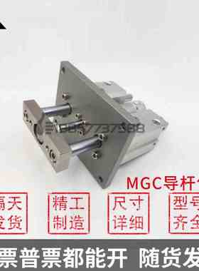SMC型带安装法兰MGCLB MGCLF MGCMB MGCMF20/25/32/40/50导杆气缸