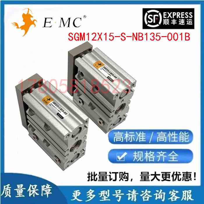 EMC亿太诺带导杆气缸SGM12*15-S-NB135-001B/12*15-S-NB135-001B