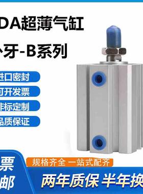气缸SDA25X65X70X75X80X85X90X95X100X110-B SB外牙SDA20X100SB