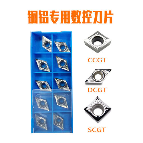 铜铝木用车削刀片CCG09T304高光DCGT11T锋利SCGT菱形VCGT正品普车