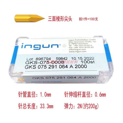 ingun英钢探针GKS075 291 064 A2000 测试针 弹簧顶针 治具机架针