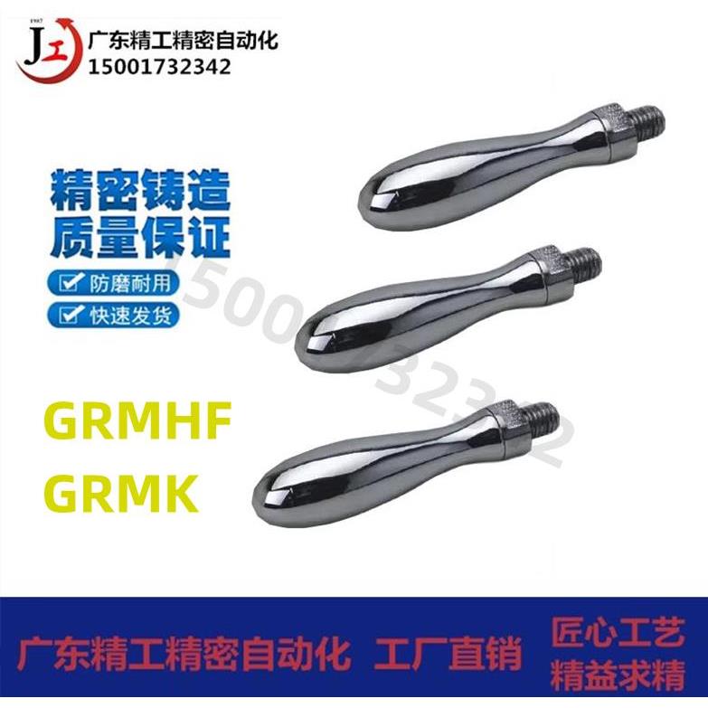 GRMHF/GRMK16/20/25旋转易握握柄M6/M8/M10/M12手柄把手摇臂HZ
