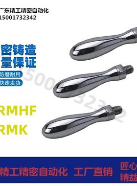GRMHF/GRMK16/20/25旋转易握握柄M6/M8/M10/M12手柄把手摇臂HZ