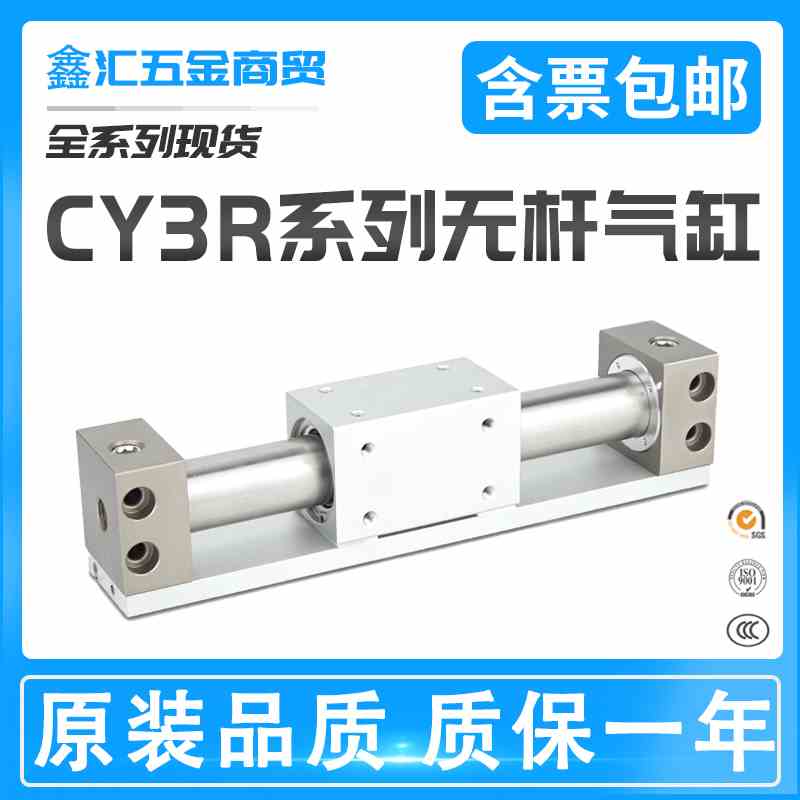 SMC型CY3R无杆气缸磁偶式长行程滑台10/15/20/25/32-100/200/300
