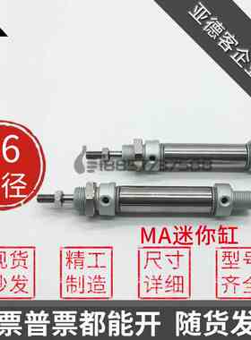 亚德客型MA16x10x25x50x75x100x150x200-S-CA-U-CM不锈钢迷你气缸