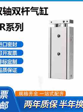 TR16X20X10X15X25X30X40X50X60X70X75X80X90S+DMSG-2双轴双杆气缸
