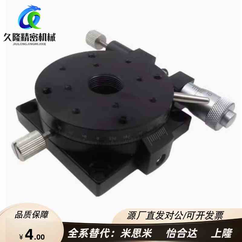 厂家RPG/ELF01-38/60/85/110 旋转滑台磨合安装型高精度X轴位移台