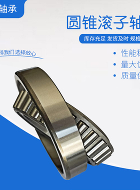 现货直销30224 30226压力锥形30222 30221 30220单列圆锥滚子轴承