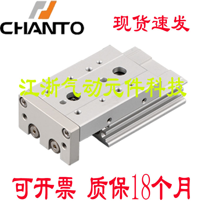 台湾长拓精密滑台气缸GXS20X10 20 30 40 50 75A B C D F-TD-A93