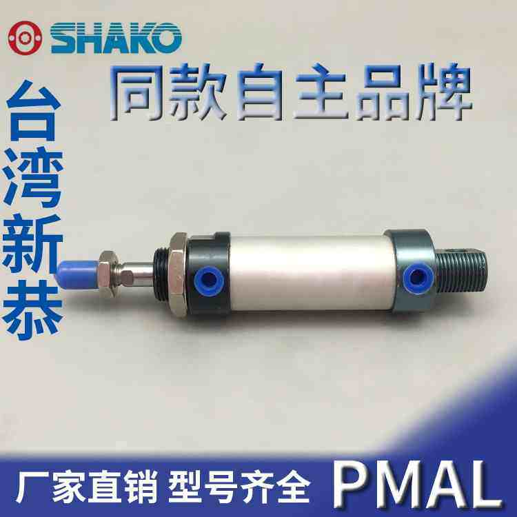 台湾新恭型PMAL-PMALC-20-25-32-40--B50-B75-B100-M 圆形气压缸