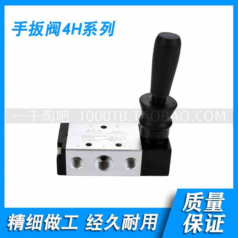 4H系列手扳阀4H210-08 / 4H310-10 / 4H410-15