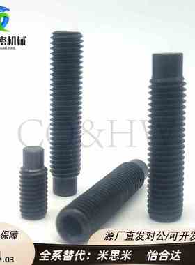 粗牙凸头螺丝 无头内六角止动螺栓型MSSG4/M5/M6/M8/M10 柱端型