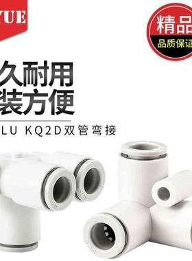 KQ2D三通接头KQ2LU04 06 08 10 12-00 L型正三通气管塑料接KQ2EU