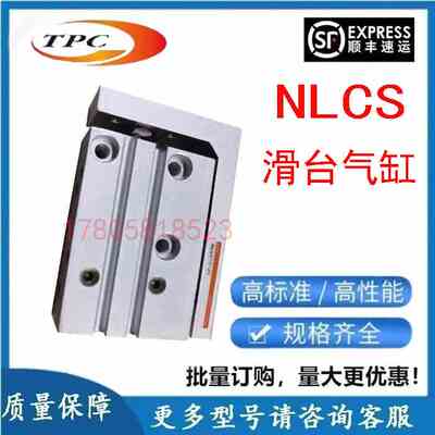 韩国小型滑台TPC气缸 NLCS6-NLCS10-10 16-5-15-20-25-30-40 W8H
