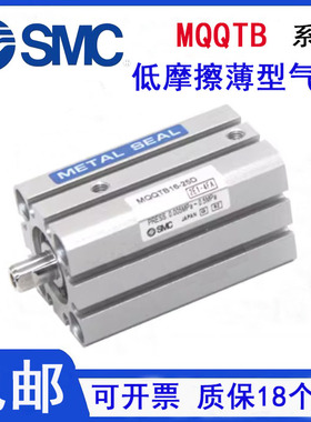 SMC 薄型低摩擦气缸 MQQTB20/25-10D-20D-30D-40D-50D-75D-100DM