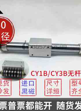 代替SMC CY1B40-CY3B40-200-300-400-500-600-700无杆气缸CY1B40H