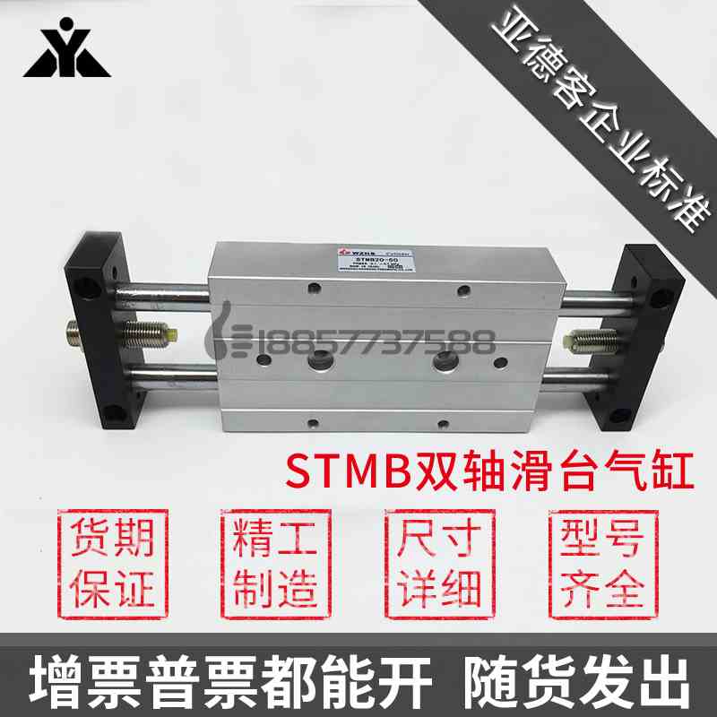 代替亚德客STMB10*STMB16*STMB20*STMB25x50x75x100S双轴滑台气缸