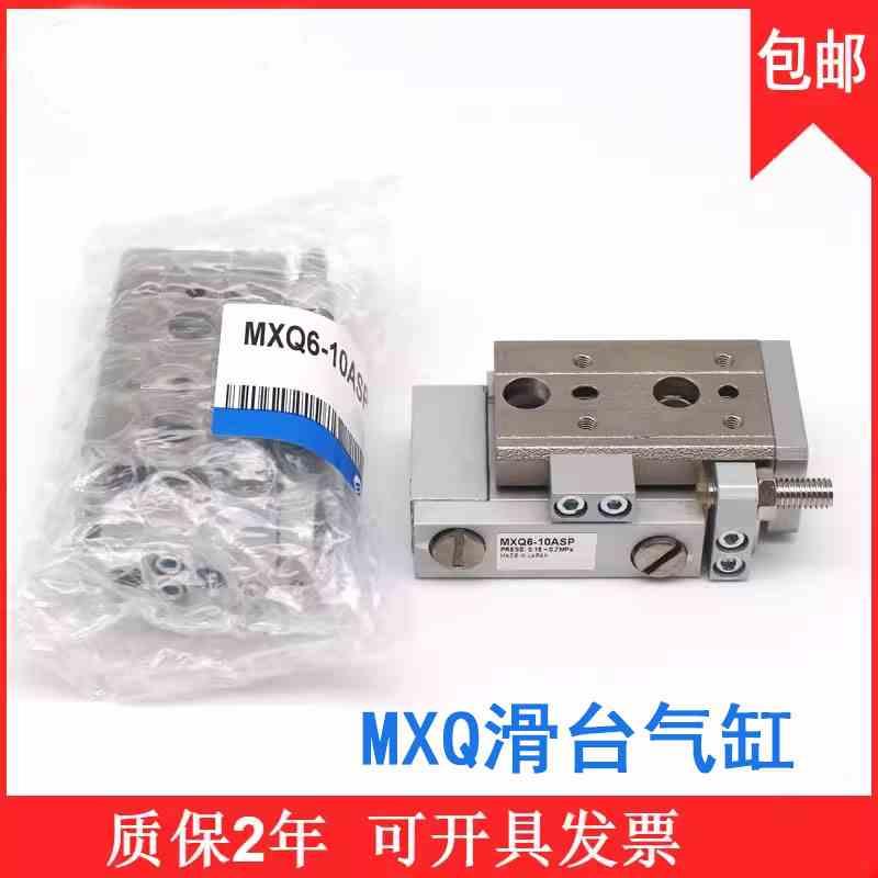 滑台气缸MXQ16-20A MXQ20-50AS MXQ25-10-30-40-75-100-125AT BS