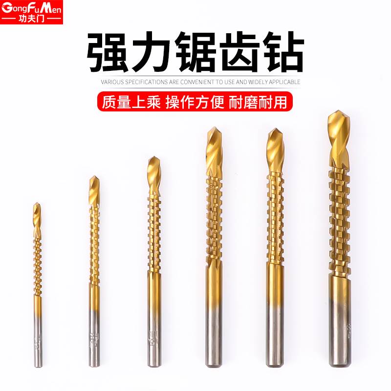 高速钢木工麻花钻头套装转头电钻铁木板拉槽锯齿金属扩孔器切割钻
