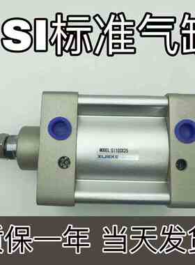 JSI标准气缸JSI40X25X50X100X200X300X400X500X600X700X800X900