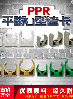 ppr管卡20 U卡排卡20 25 32PPR水管扣卡4分 6分 1寸固定水管配件