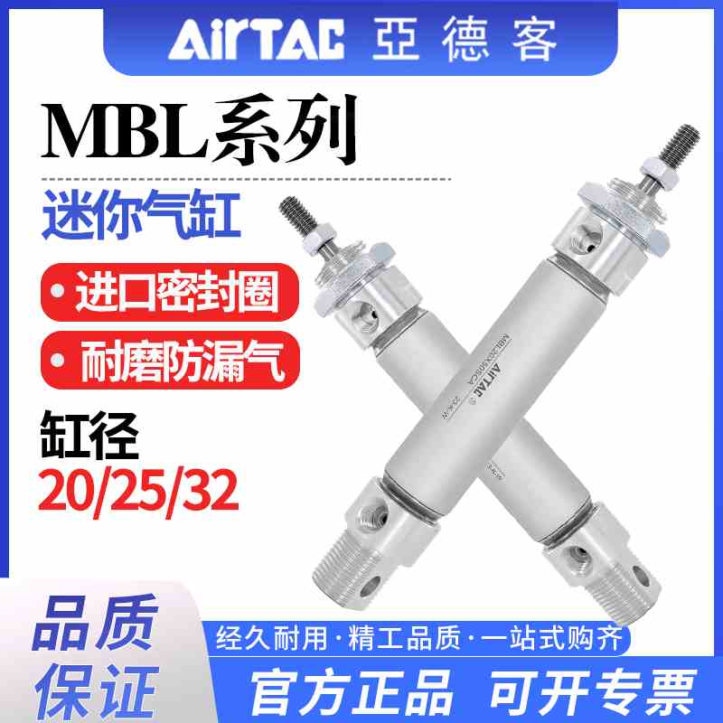 亚德客迷你气缸MBL20/25/32x50x75x100x125x150x175x200x250SCA U
