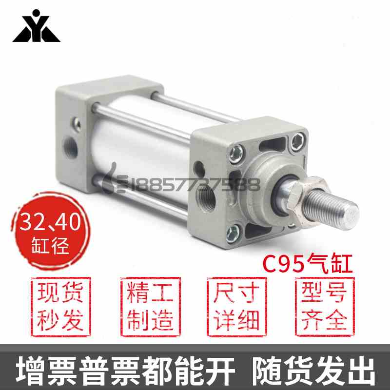 国产SMC型 C95SB32 C95SDB32 C95SB40 C95SDB40标准气缸 C95SDL32