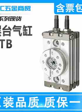 气力可90度旋转摆台气缸180度RTB3/7/10/20/30/50/75/100/200-SD2