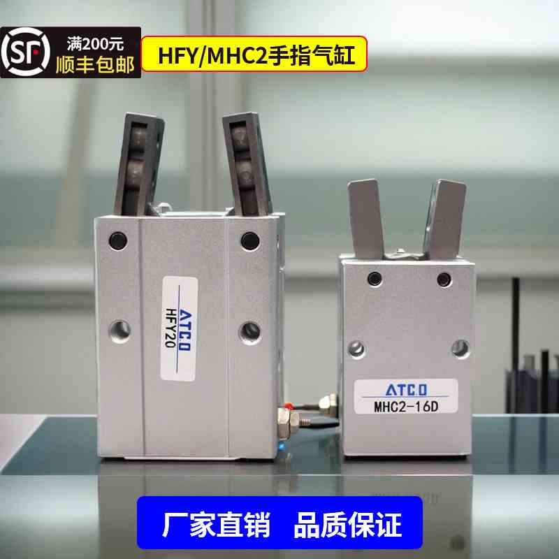 亚德客型气动Y型手指气缸HFY10/HFTY16/20/25/32/支点开闭气爪夹