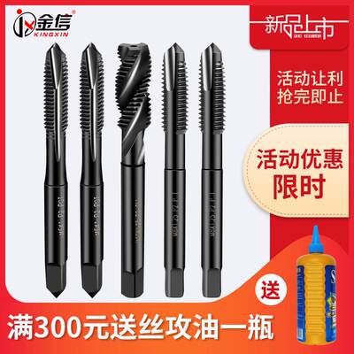 金信机用丝锥M4螺旋丝攻钻头M8螺纹M10先端M5M6M12M3含钴M2M2.5