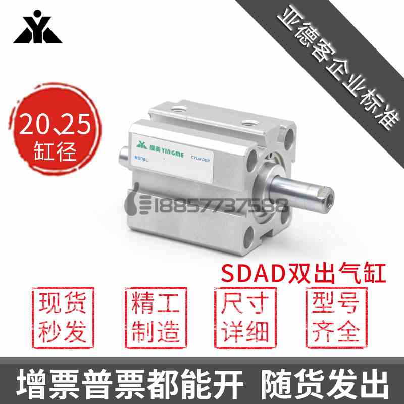 代替亚德客型SDAD20/SDAD25X5*10X15X20X25X30x40x50-S-B双出气缸