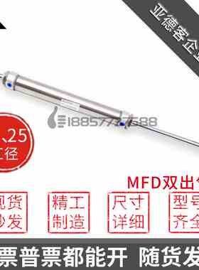 代替亚德客型MFD20/MFD25x50x75x100x125x150x200-S双头迷你气缸