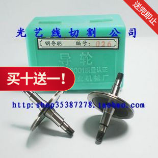 线切割配件 线切割导轮 协业导轮026 33元/对